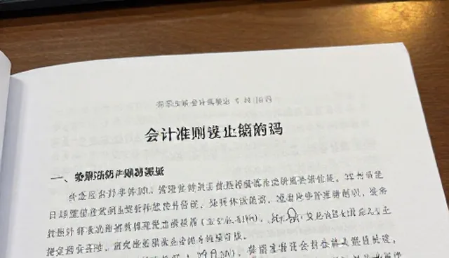 财务管理中管理办法的选择依据与适用条件